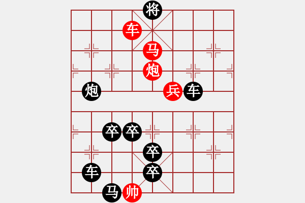 象棋棋譜圖片：三光高照 - 步數(shù)：41 