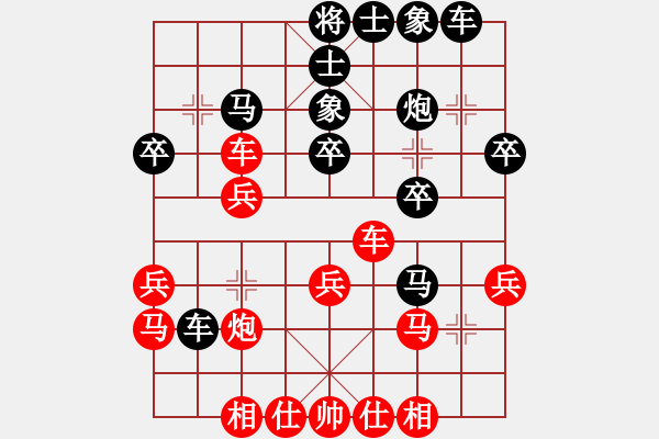 象棋棋譜圖片：鄧普普 先和 劉強(qiáng) - 步數(shù)：30 