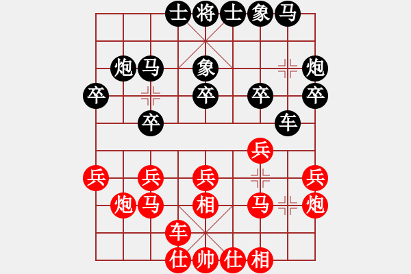 象棋棋谱图片：许国义 先和 张申宏 - 步数：20 