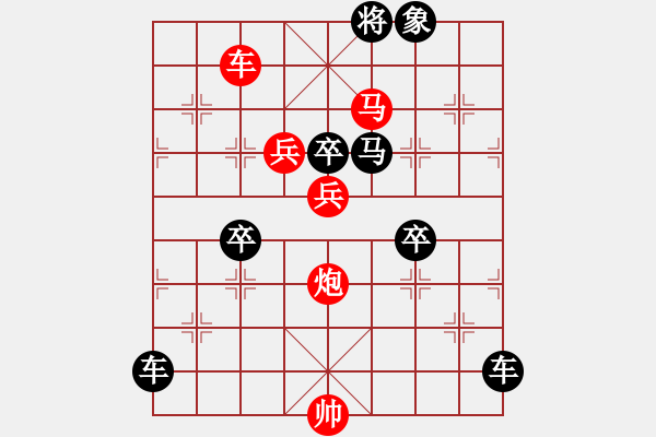 象棋棋譜圖片：《雅韻齋》【 燦爛煇煌 】<20> 秦 臻 - 步數(shù)：10 