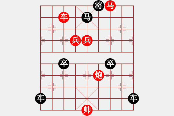 象棋棋譜圖片：《雅韻齋》【 燦爛煇煌 】<20> 秦 臻 - 步數(shù)：20 