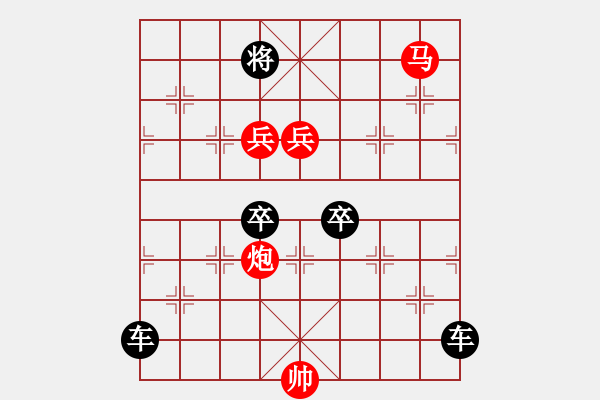 象棋棋譜圖片：《雅韻齋》【 燦爛煇煌 】<20> 秦 臻 - 步數(shù)：30 