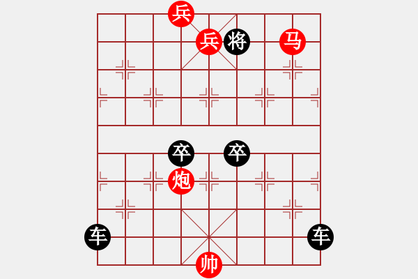 象棋棋譜圖片：《雅韻齋》【 燦爛煇煌 】<20> 秦 臻 - 步數(shù)：39 