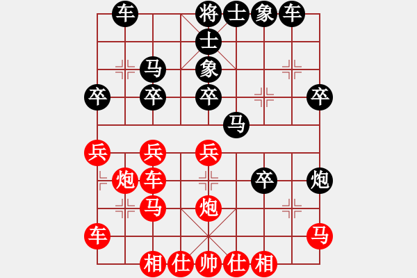 象棋棋譜圖片：閑弈王國(guó)＊比賽02 負(fù) 紅海棋緣＊兩儀 - 步數(shù)：30 