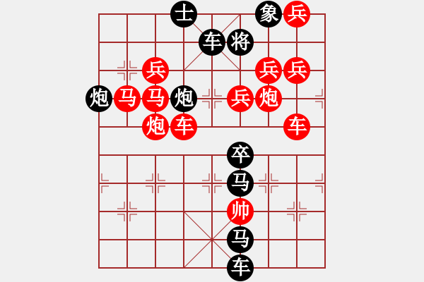 象棋棋譜圖片：一氣呵成（3501后字1車雙炮） 孫達(dá)軍擬局 - 步數(shù)：0 