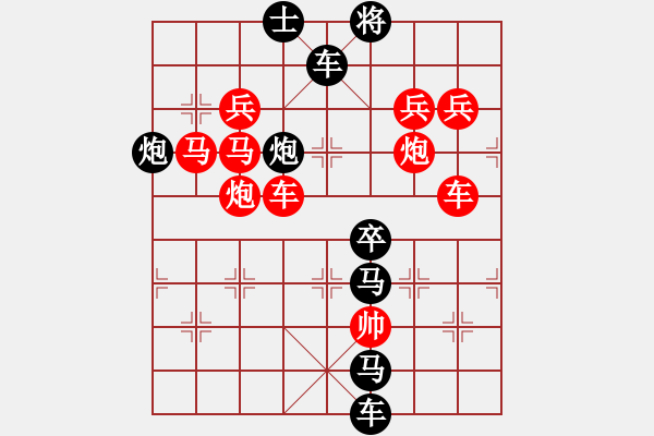 象棋棋譜圖片：一氣呵成（3501后字1車雙炮） 孫達(dá)軍擬局 - 步數(shù)：10 