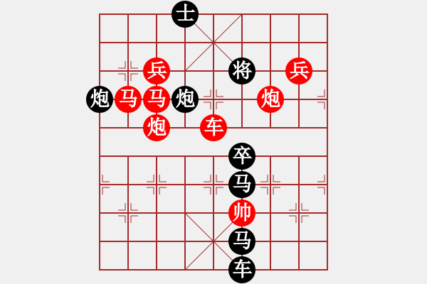 象棋棋譜圖片：一氣呵成（3501后字1車雙炮） 孫達(dá)軍擬局 - 步數(shù)：20 