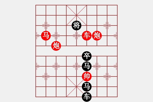 象棋棋譜圖片：一氣呵成（3501后字1車雙炮） 孫達(dá)軍擬局 - 步數(shù)：50 