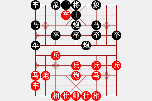 象棋棋譜圖片：橫才俊儒[292832991] -VS- 宇宙2[2726284799] - 步數(shù)：20 