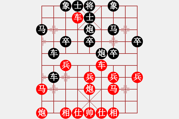 象棋棋譜圖片：橫才俊儒[292832991] -VS- 宇宙2[2726284799] - 步數(shù)：30 