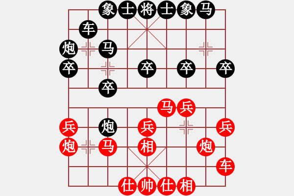 象棋棋譜圖片：陳富杰     先和 張強       - 步數(shù)：20 