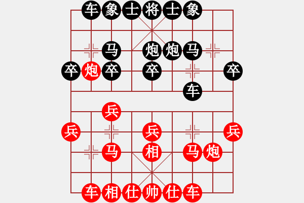 象棋棋譜圖片：qqq 勝 中國(guó)好聲音 - 步數(shù)：20 