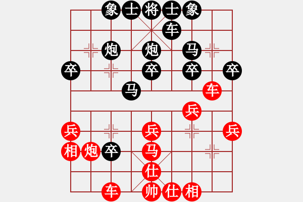 象棋棋譜圖片：對(duì)攻激烈的布局（不易把握，紅優(yōu)） - 步數(shù)：30 