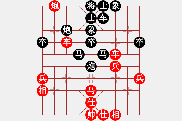 象棋棋譜圖片：對(duì)攻激烈的布局（不易把握，紅優(yōu)） - 步數(shù)：40 