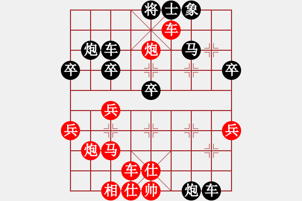 象棋棋譜圖片：中炮急進(jìn)中兵，(仕四進(jìn)五) - 步數(shù)：40 