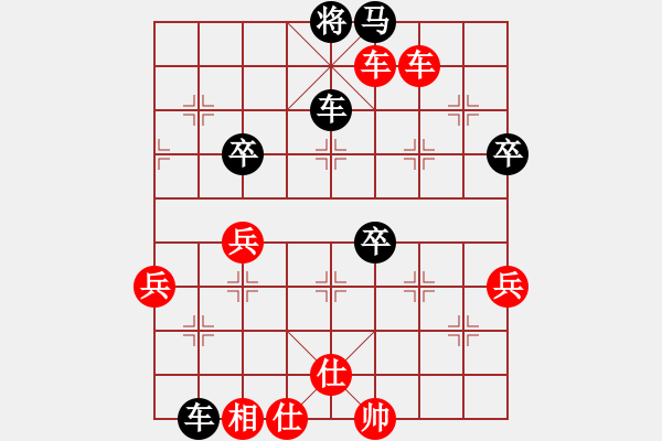 象棋棋譜圖片：中炮急進(jìn)中兵，(仕四進(jìn)五) - 步數(shù)：77 