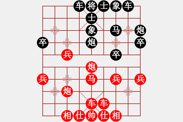 象棋棋譜圖片：zjianliang(4段)-負-過宮炮砲(2段) - 步數(shù)：30 