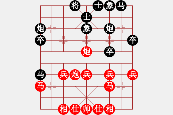 象棋棋譜圖片：千億（棋圣3）先和幸福快樂9338（棋圣2）202405112051.pgn - 步數(shù)：30 