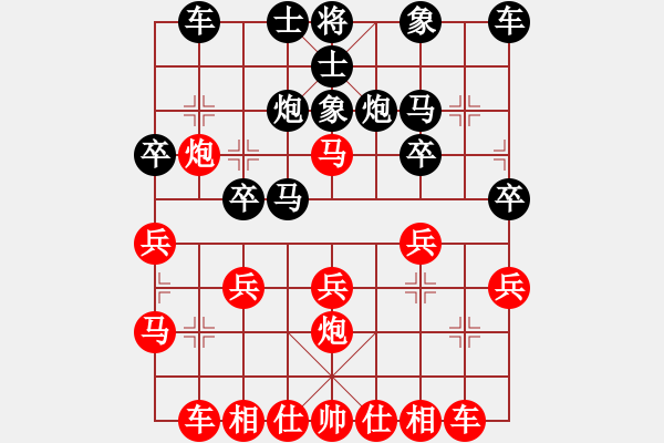 象棋棋譜圖片：李光焯勝孫計(jì)安 - 步數(shù)：20 