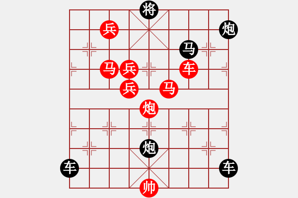 象棋棋譜圖片：【 心 想 事 成 】 秦 臻 擬局 - 步數(shù)：20 