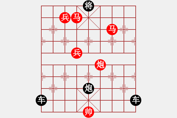 象棋棋譜圖片：【 心 想 事 成 】 秦 臻 擬局 - 步數(shù)：40 