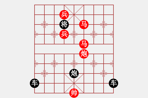 象棋棋譜圖片：【 心 想 事 成 】 秦 臻 擬局 - 步數(shù)：47 