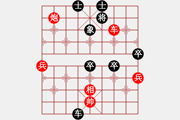 象棋棋譜圖片：卻被無(wú)情惱(3段)-勝-ftyhbv(1段) - 步數(shù)：100 