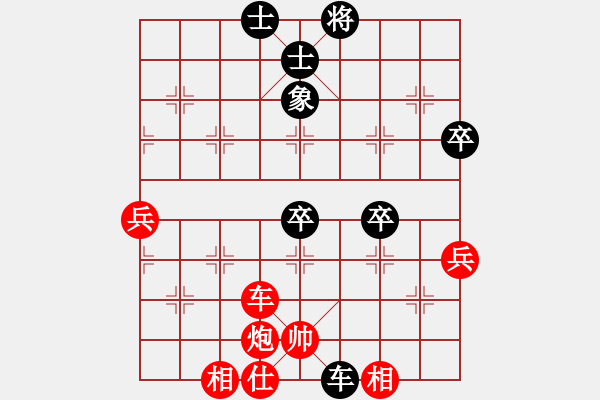 象棋棋譜圖片：卻被無(wú)情惱(3段)-勝-ftyhbv(1段) - 步數(shù)：80 