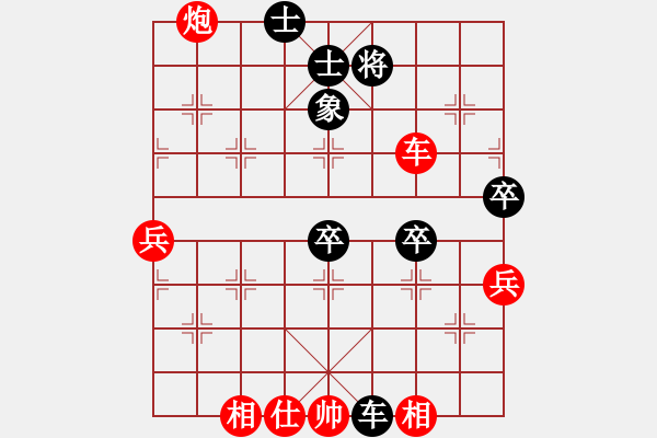 象棋棋譜圖片：卻被無(wú)情惱(3段)-勝-ftyhbv(1段) - 步數(shù)：90 