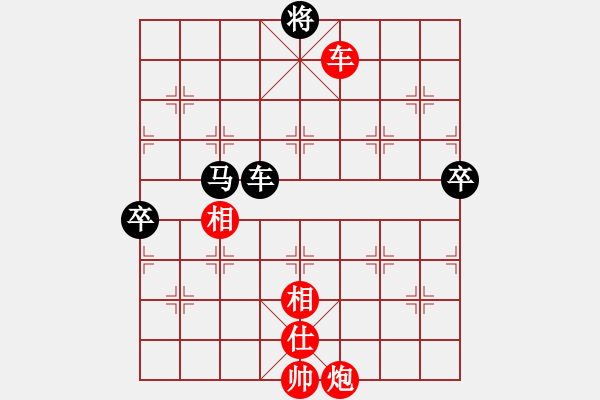 象棋棋譜圖片：棋實(shí)你懂得(北斗)-和-專殺棋王庫(無極) - 步數(shù)：130 