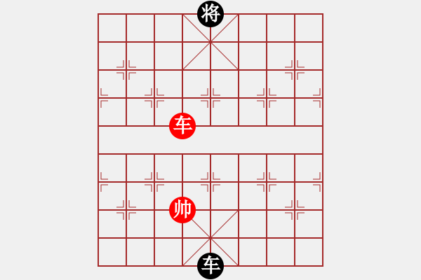 象棋棋譜圖片：棋實(shí)你懂得(北斗)-和-專殺棋王庫(無極) - 步數(shù)：190 