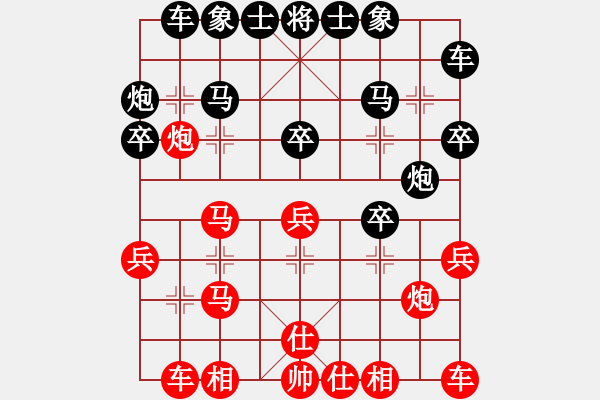 象棋棋譜圖片：棋實(shí)你懂得(北斗)-和-專殺棋王庫(無極) - 步數(shù)：20 