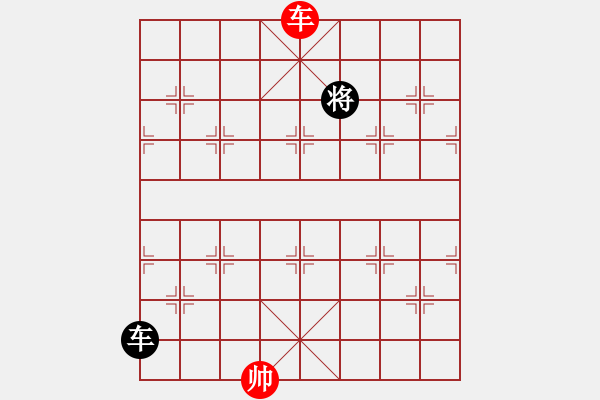 象棋棋譜圖片：棋實(shí)你懂得(北斗)-和-專殺棋王庫(無極) - 步數(shù)：250 