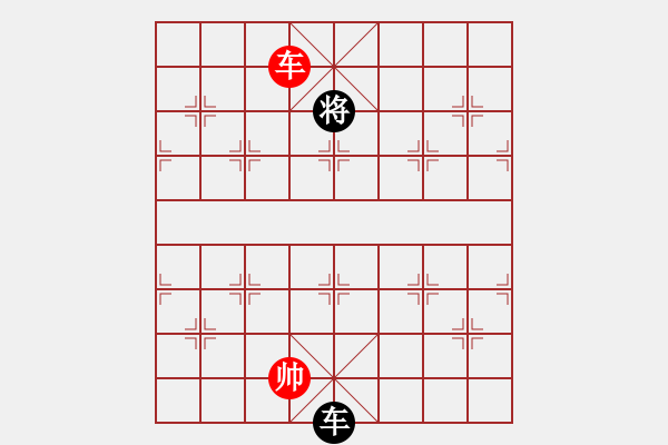 象棋棋譜圖片：棋實(shí)你懂得(北斗)-和-專殺棋王庫(無極) - 步數(shù)：260 