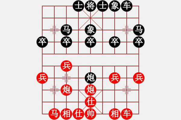 象棋棋譜圖片：小角色先負(fù)草上飛.pgn - 步數(shù)：20 