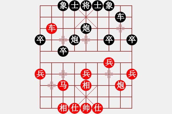 象棋棋譜圖片：啊棋友好(9段)-負(fù)-寶坻大刀(9段) - 步數(shù)：30 