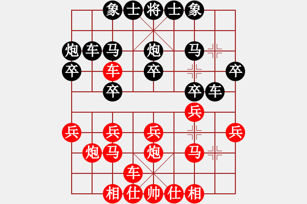 象棋棋谱图片：第八局 顺炮横车对直车 - 步数：20 