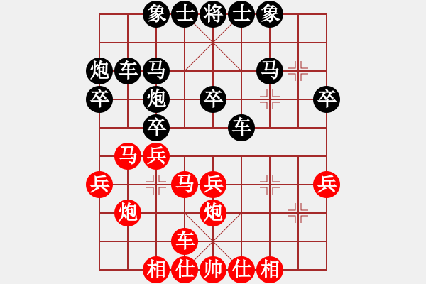 象棋棋谱图片：第八局 顺炮横车对直车 - 步数：30 