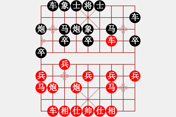 象棋棋譜圖片：任我縱橫(6段)-負(fù)-tcty(4段) - 步數(shù)：20 