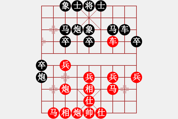 象棋棋譜圖片：任我縱橫(6段)-負(fù)-tcty(4段) - 步數(shù)：30 