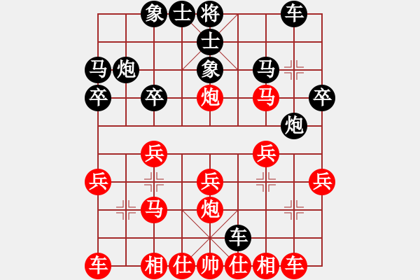 象棋棋譜圖片：湘軍總督(9段)-勝-狼俠客(5r) - 步數(shù)：20 