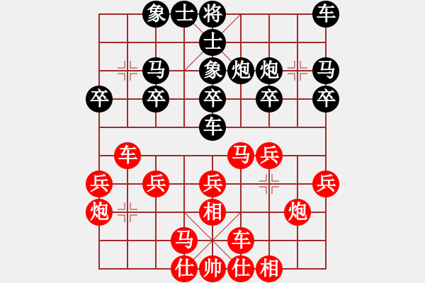 象棋棋譜圖片：國際帥特(天罡)-和-名手四核(北斗) - 步數(shù)：20 