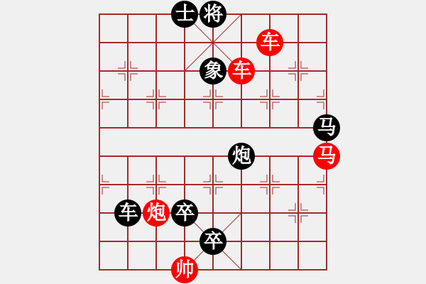 象棋棋譜圖片：金槍鐵騎（崔太權(quán)擬局） - 步數(shù)：10 