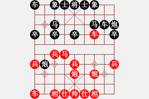 象棋棋譜圖片：東莞吳先和陳 - 步數(shù)：20 