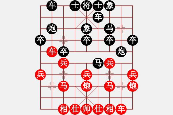 象棋棋譜圖片：浙江二臺(日帥)-負(fù)-小兵過河當(dāng)(5段) - 步數(shù)：20 