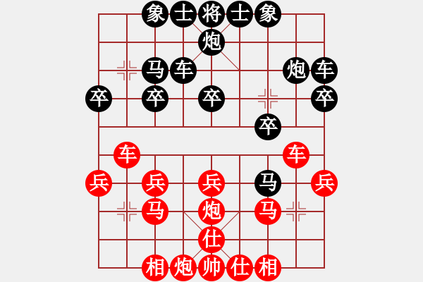 象棋棋譜圖片：茹一淳 先負(fù) 王少生 - 步數(shù)：20 