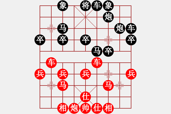 象棋棋譜圖片：茹一淳 先負(fù) 王少生 - 步數(shù)：30 