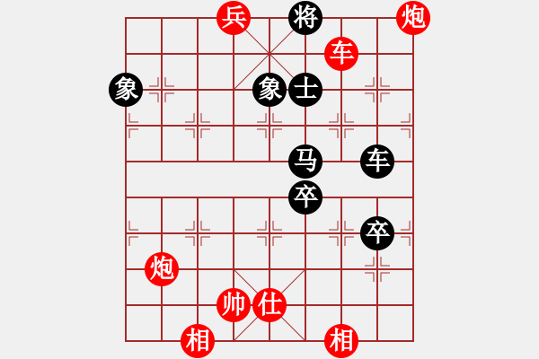 象棋棋譜圖片：人機對戰(zhàn) 2024-12-21 17:9 - 步數(shù)：100 