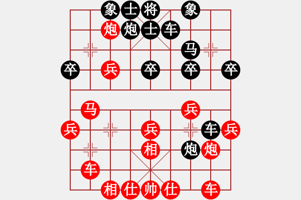 象棋棋譜圖片：人機對戰(zhàn) 2024-12-21 17:9 - 步數(shù)：30 