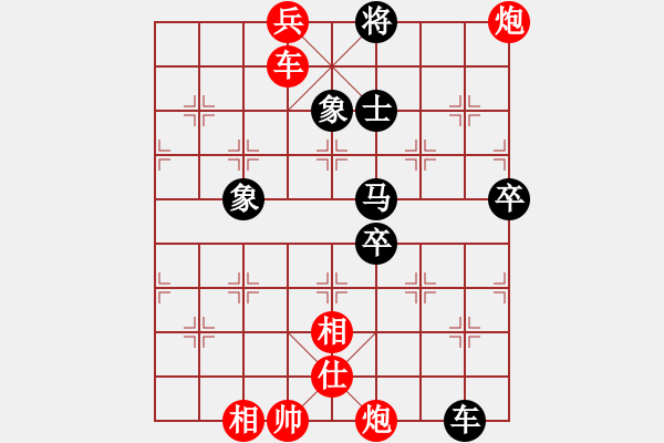 象棋棋譜圖片：人機對戰(zhàn) 2024-12-21 17:9 - 步數(shù)：90 